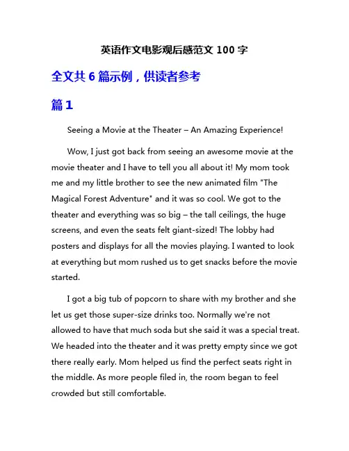 英语作文电影观后感范文100字