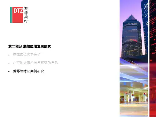 金丝雀码头案例