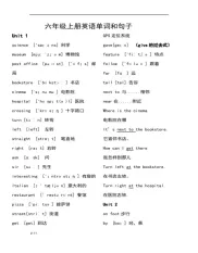 人教版六年级英语上册带音标词汇表