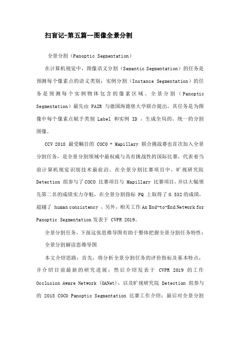 C o r n e r N e t 算 法 解 读 ( 2 0 2 0 )