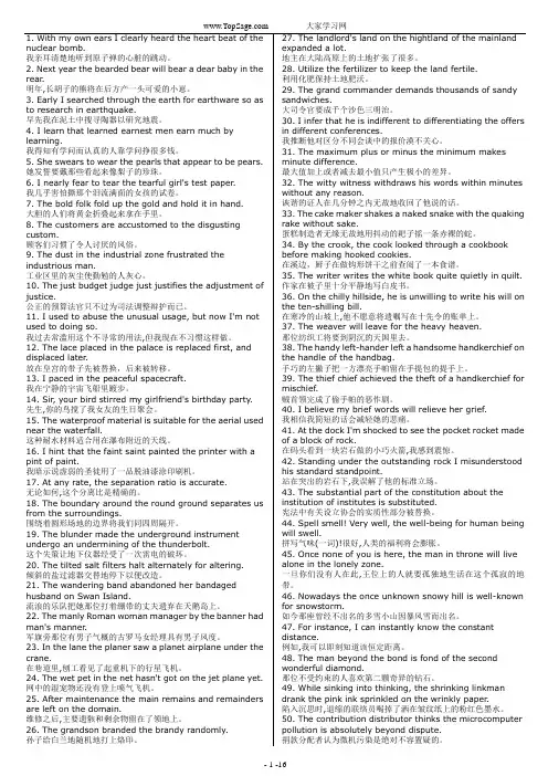 16天记住7000词汇(修改打印版-只有20页)