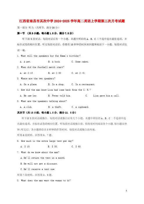 江西省南昌市第二中学2024_2025学年高二英语上学期第三次月考试题