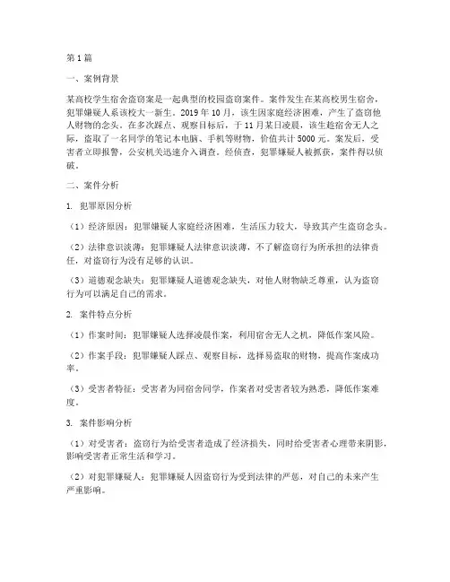 法律教育典型案例分析题(3篇)