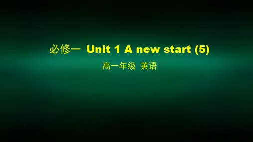 高一英语(外研版)必修一 Unit 1 A New Start 5课件