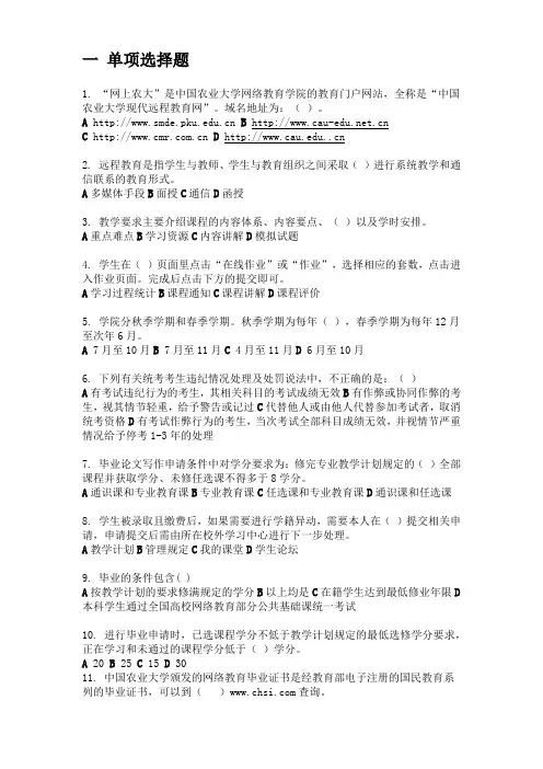 网络学习指导C