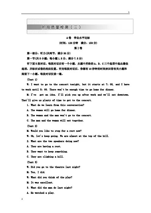 2017-2018学年高中英语(人教版 )教师用书：Unit 3 阶段质量检测(三) A卷 学业水平达标 