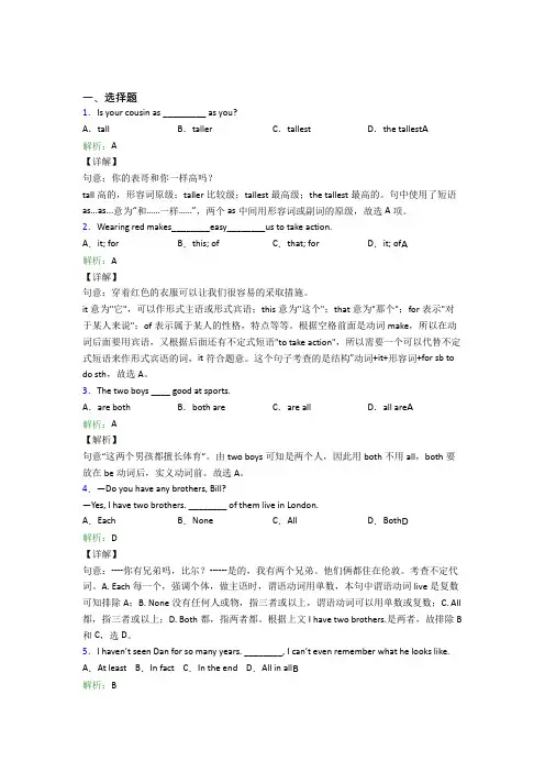 青岛大学附属中学初中英语八年级上册 Unit 3测试卷(答案解析)