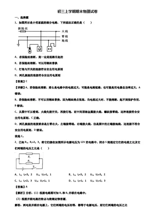 ★试卷3套精选★宜兴市某知名实验中学2019届九年级上学期物理期末综合测试试题