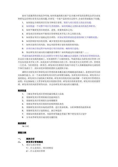 PM 课程