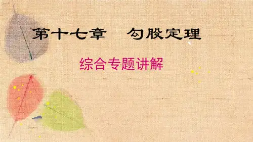 人教版数学八年级下册 第十八章《平行四边形》专题课件 课件