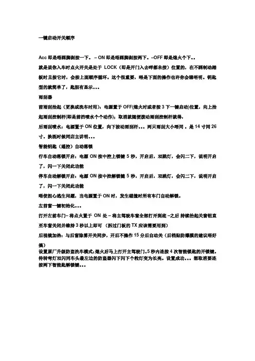 使用骐达车一些小窍门