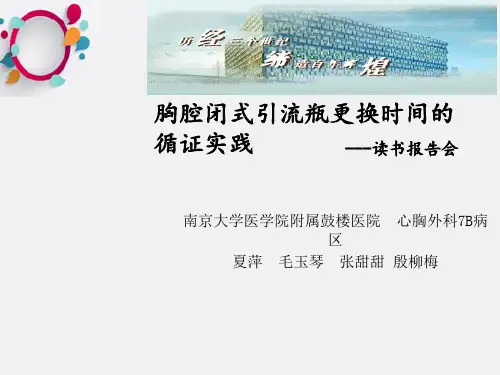 《读书报告会》ppt课件
