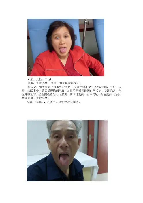 病例