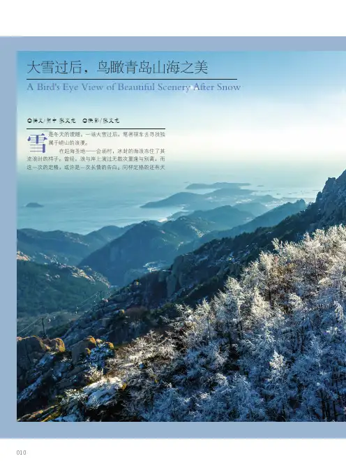 大雪之后，鸟瞰青岛山海之美