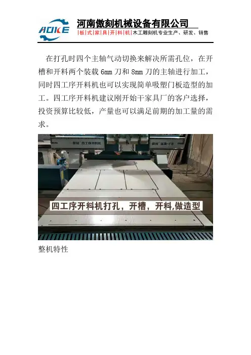 十大开料机品牌