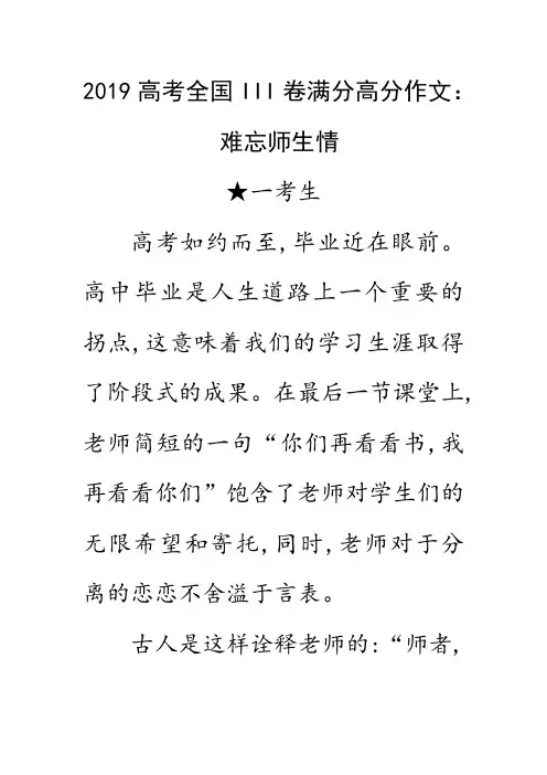 难忘师生情1