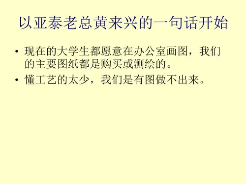 机械制造基础知识