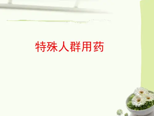 071妊娠哺乳期用药