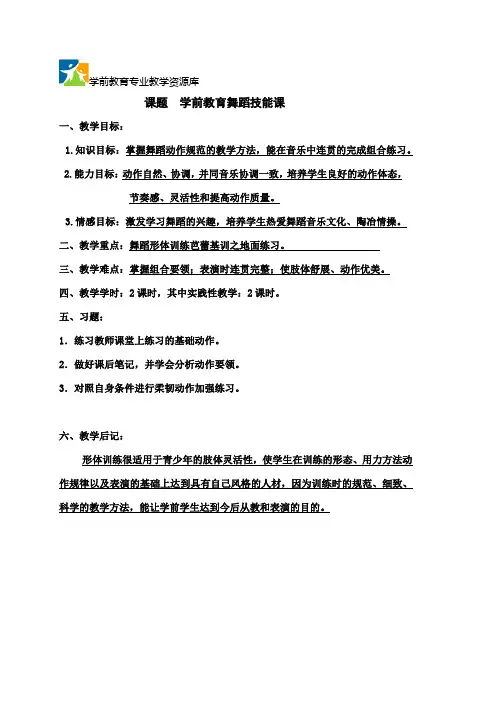 芭蕾基训-地面训练.