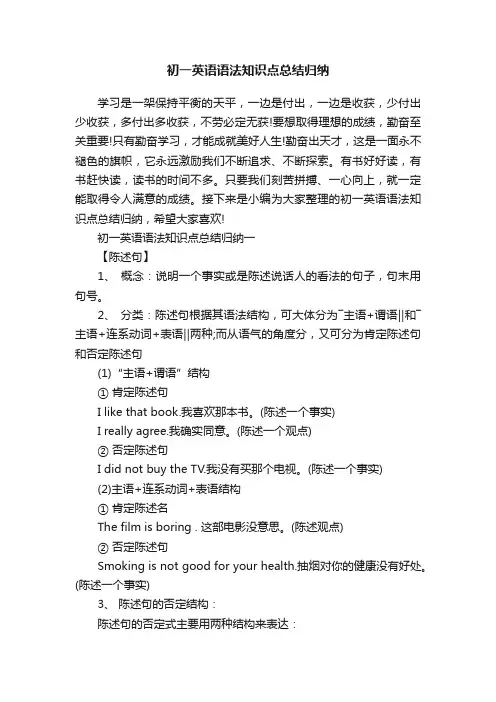 初一英语语法知识点总结归纳