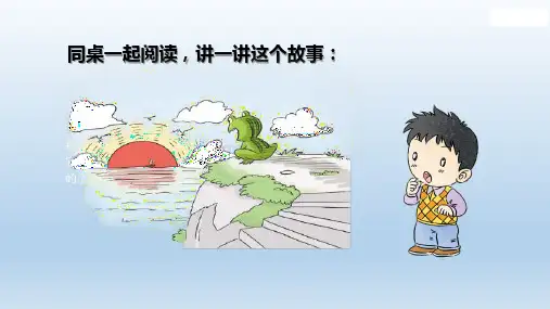 坚持才会有收获课件部编版教材ppt