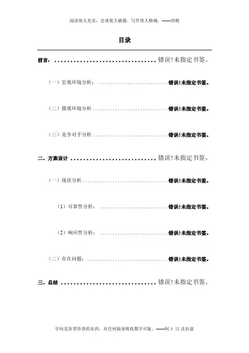 中国移动客户服务现状问题以及改进