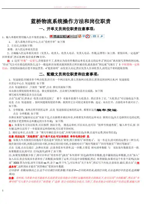 最新版蓝桥操作文档教程 (1)