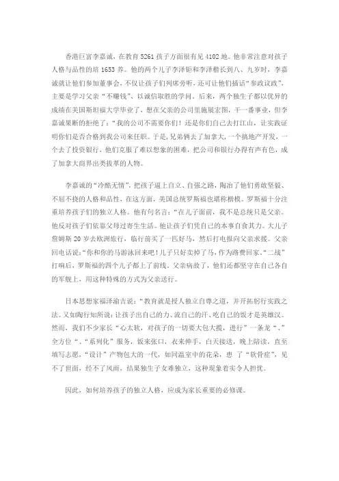 独立的人格,正直的秉性议论文