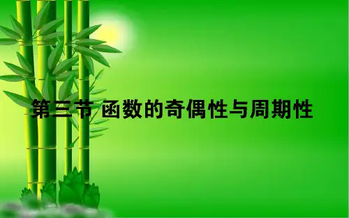 2019版高中全程复习方略数学：第二章 函数、导数及其应用 2.3 