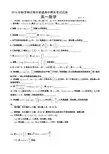 江苏省无锡市2016-2017学年高一上学期期末考试 数学 Word版含答案