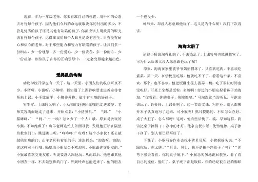 一年级复述故事