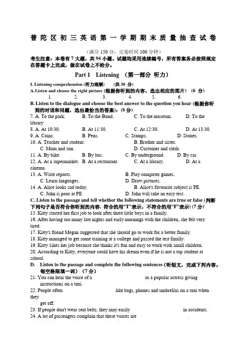 普陀区初三英语一模卷及答案解析