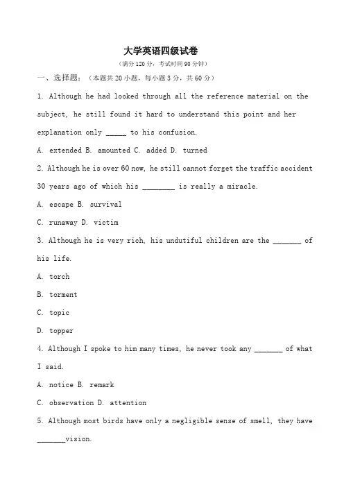 大学英语英语四级模拟题(答案) (1)