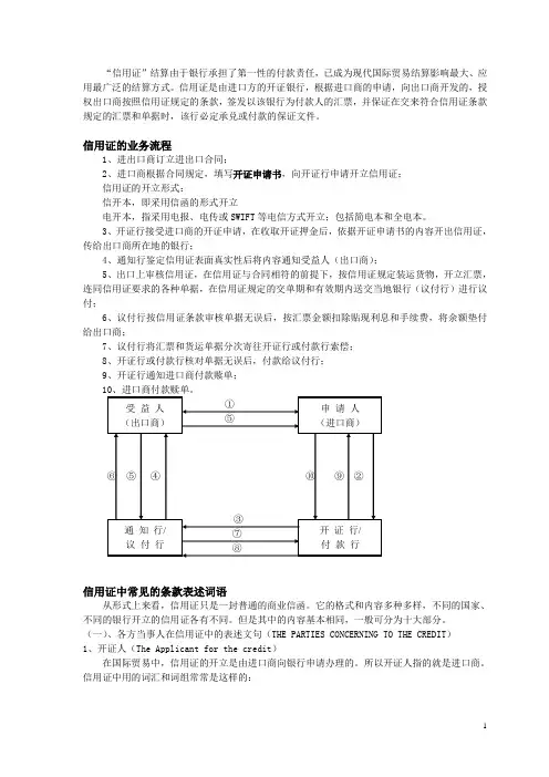 LC的内容和种类