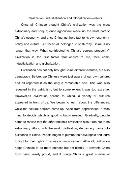 Civilization, Industialization and Globalization-