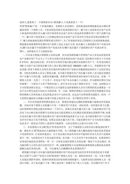 漏斗原理