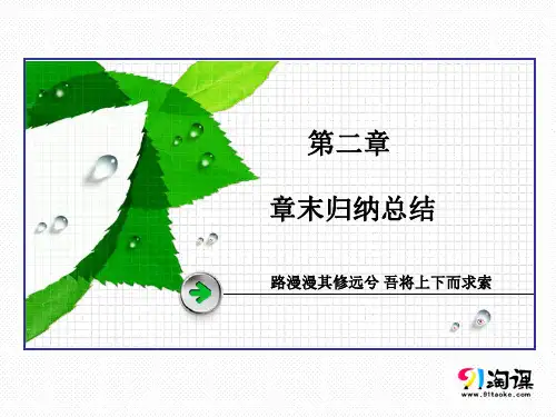章末复习3：第二章  圆锥曲线与方程