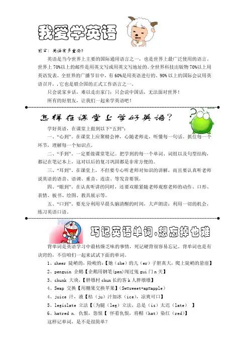 英语手抄报简单又漂亮