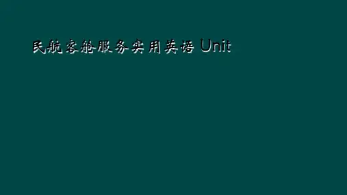 民航客舱服务实用英语 Unit