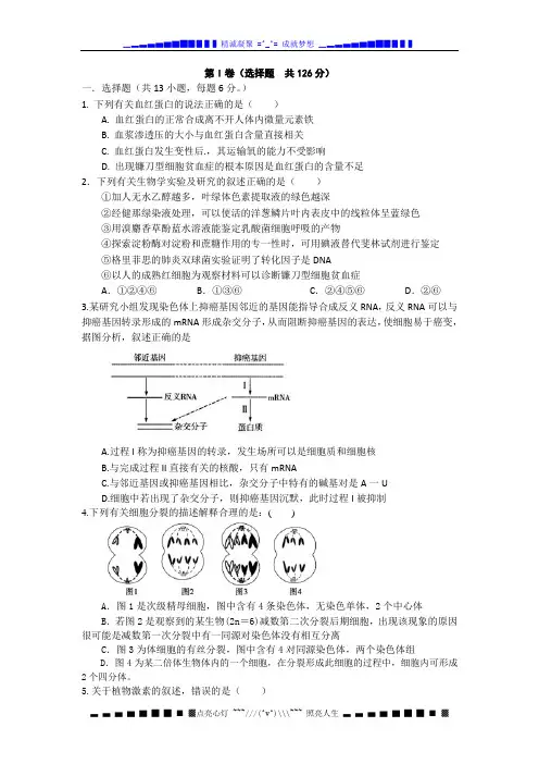 江西省南昌三中2014届高三第七次考试生物试题 Word版含答案