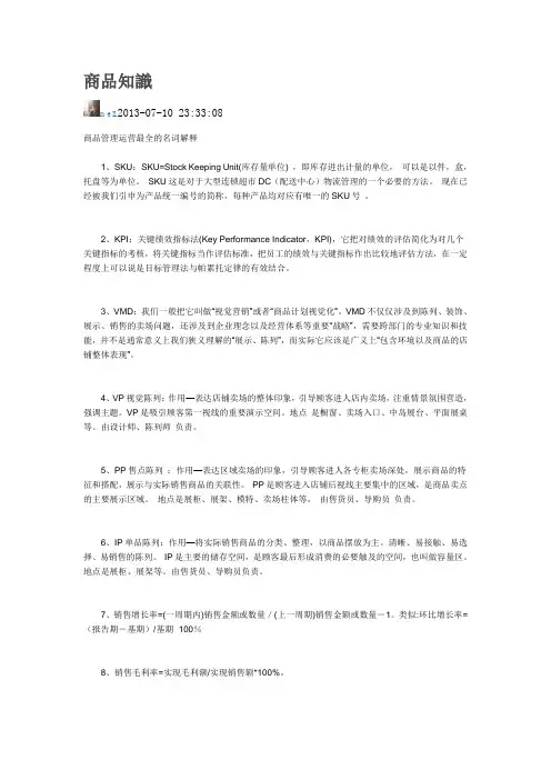 销售数据分析公式