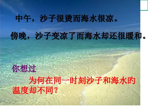 物质的比热容