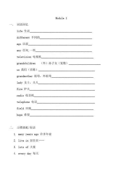 外研版小学五年级英语下册第一模块教案__