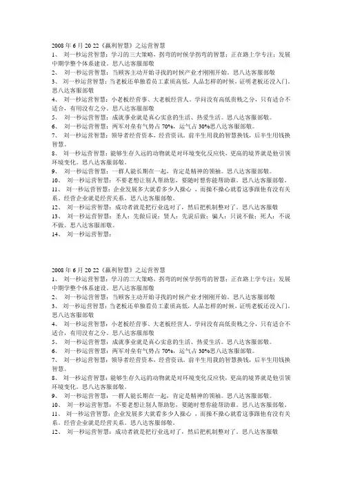 运营智慧短信