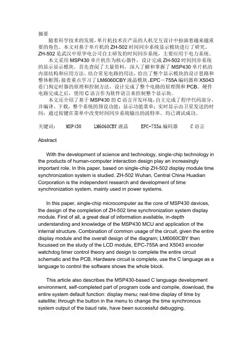 摘要及翻译