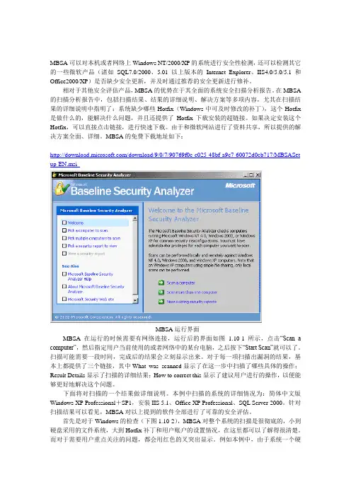 MSBA使用简介