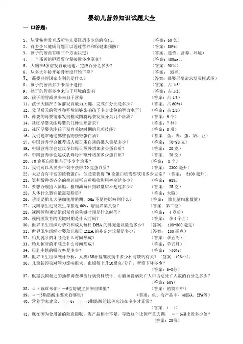 婴幼儿营养知识试题大全