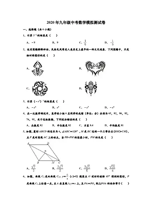 2020年江西省九江市中考九年级数学模拟测试卷 含解析