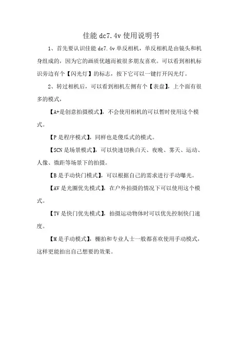 佳能dc7
