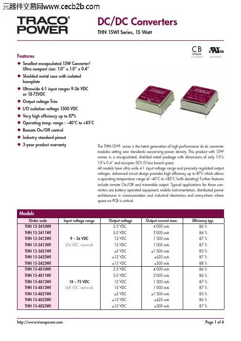 TracoPower电源模块PDF资料